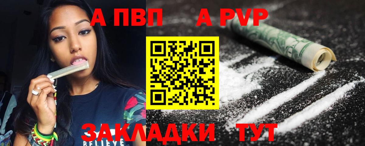 Alfa_PVP кристаллы Гуково
