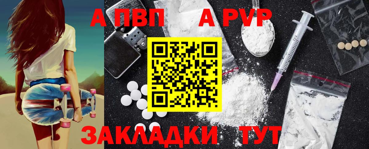 А ПВП мука  Вход с VPN  Гуково 