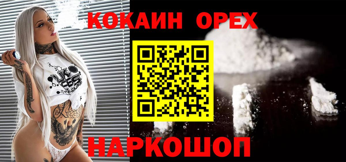 КОКАИН 97% Гуково