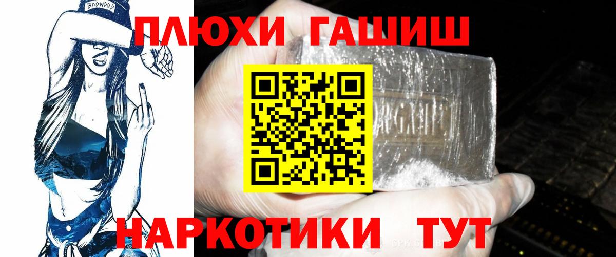 Гашиш  Гашиш hashish  ГАШ гашик  Вход с VPN  Гуково 