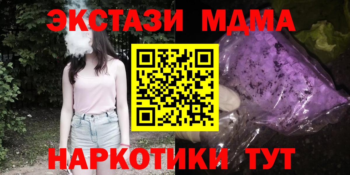 Гуково  MDMA молли  MDMA VHQ  МДМА  Вход с VPN 