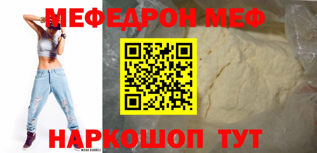 Меф кристаллы Гуково