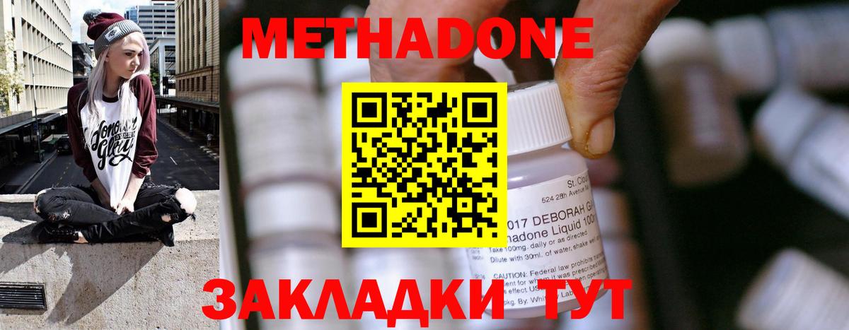 Метадон мёд    как зайти  Гуково  Вход с VPN  МЕТАДОН мёд 