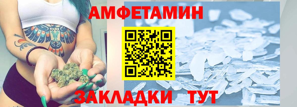 МЕТАМФЕТАМИН мет Гуково