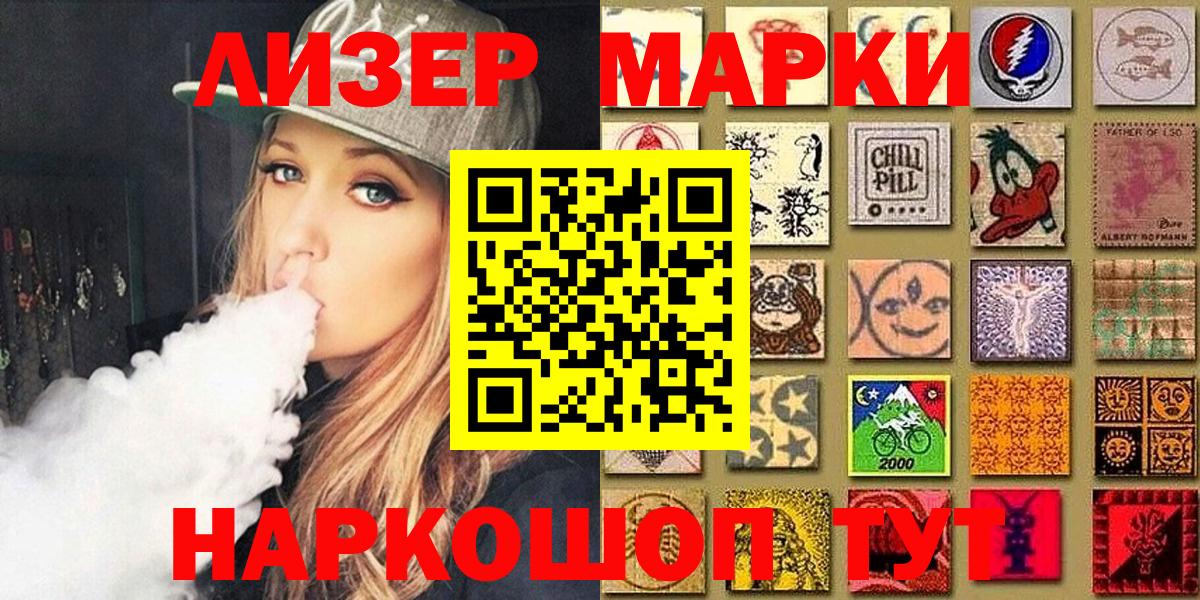 Марки N-bome 1,5мг Гуково