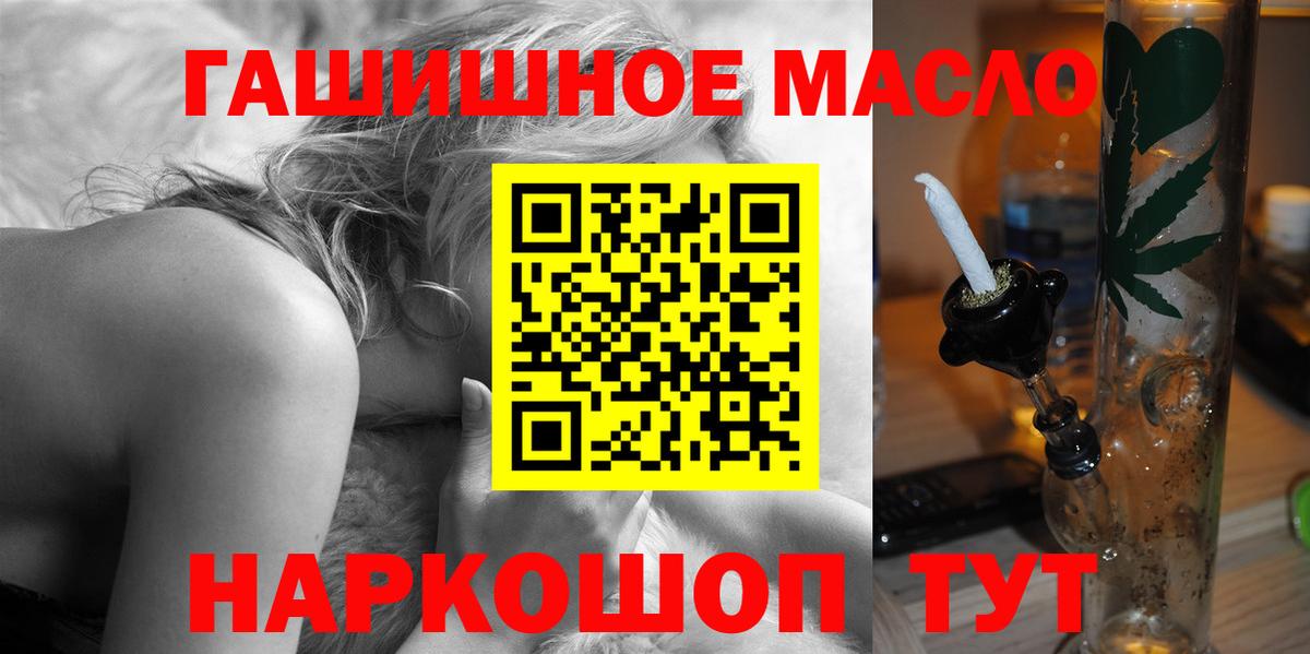 ТГК вейп Гуково