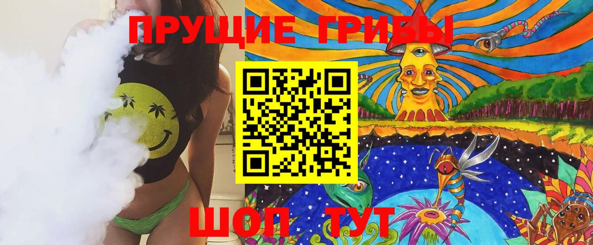 Галлюциногенные грибы Magic Shrooms  Вход с VPN  Гуково 